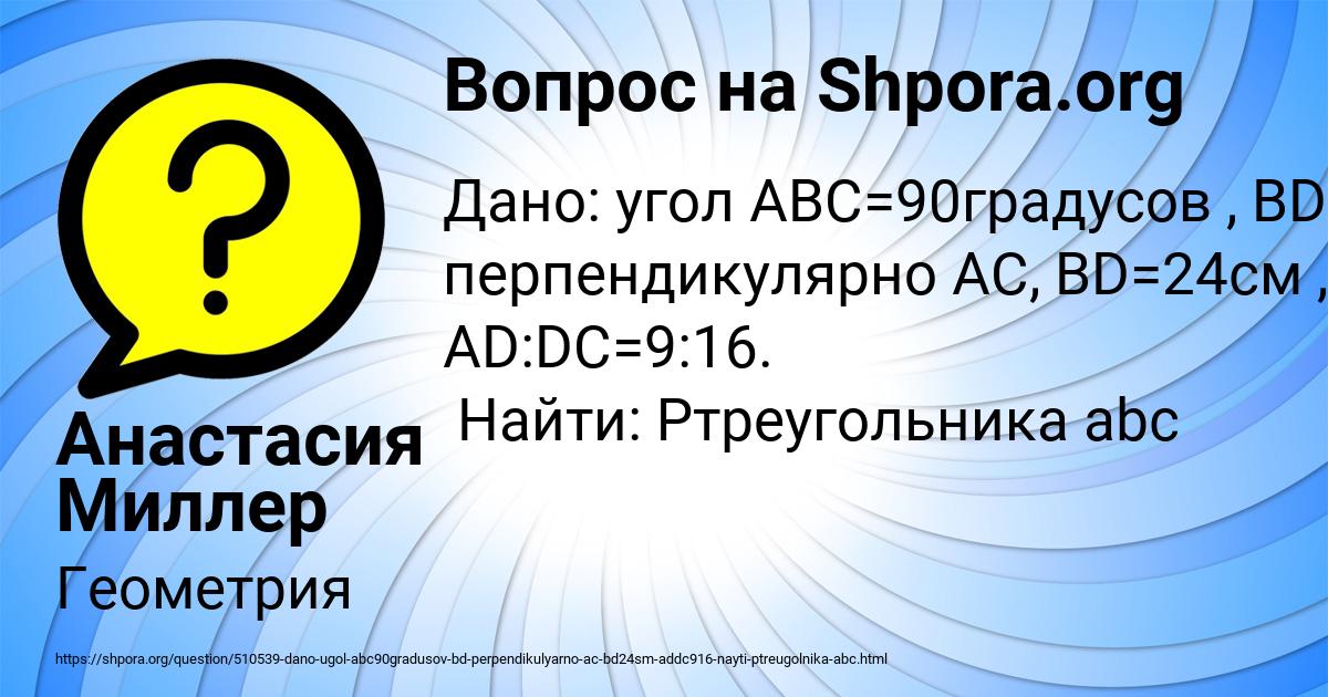 Картинка с текстом вопроса от пользователя Анастасия Миллер