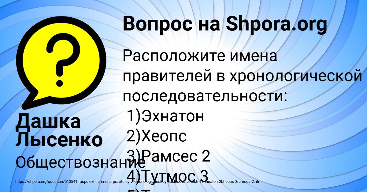 Картинка с текстом вопроса от пользователя Дашка Лысенко