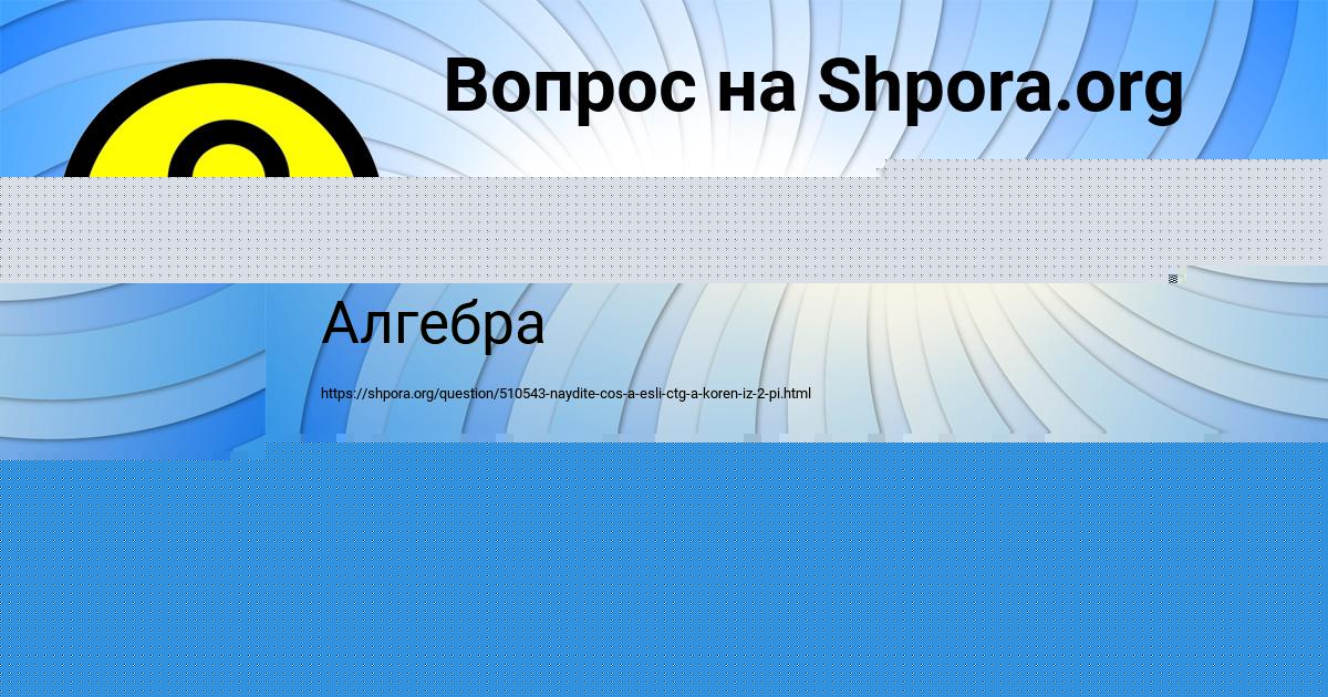 Картинка с текстом вопроса от пользователя Богдан Кравченко
