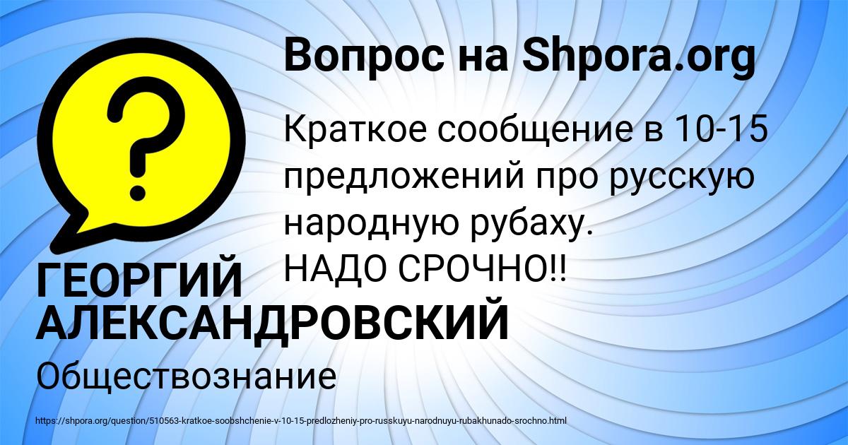 Картинка с текстом вопроса от пользователя ГЕОРГИЙ АЛЕКСАНДРОВСКИЙ