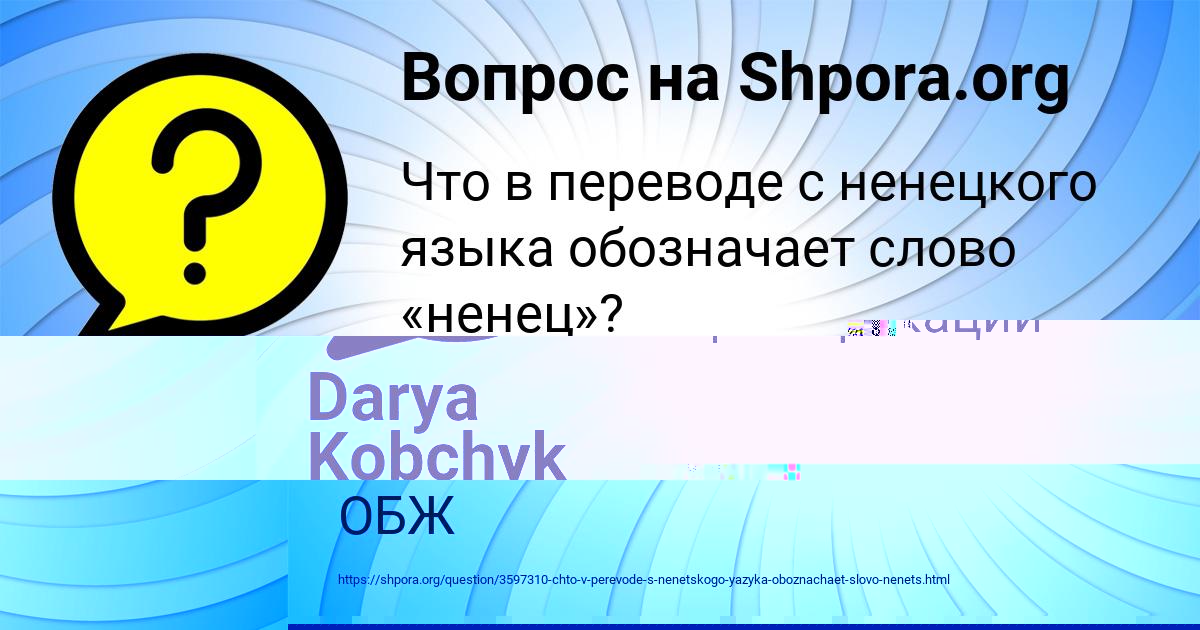Картинка с текстом вопроса от пользователя МИРОСЛАВ ЛУГАНСКИЙ