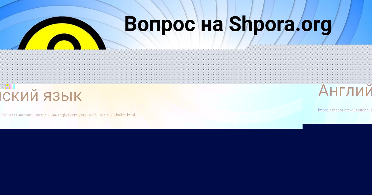 Картинка с текстом вопроса от пользователя Bodya Pavlenko