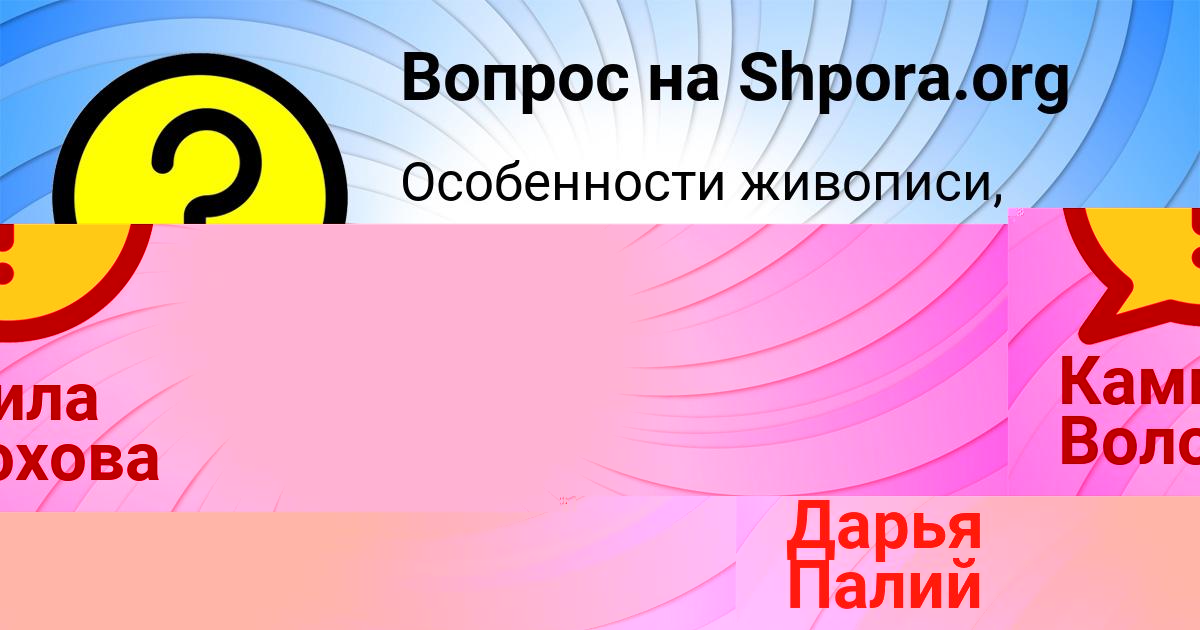 Картинка с текстом вопроса от пользователя Миша Пысаренко