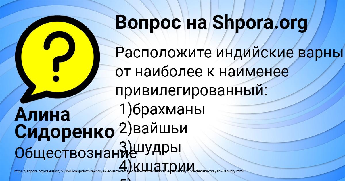 Картинка с текстом вопроса от пользователя Алина Сидоренко