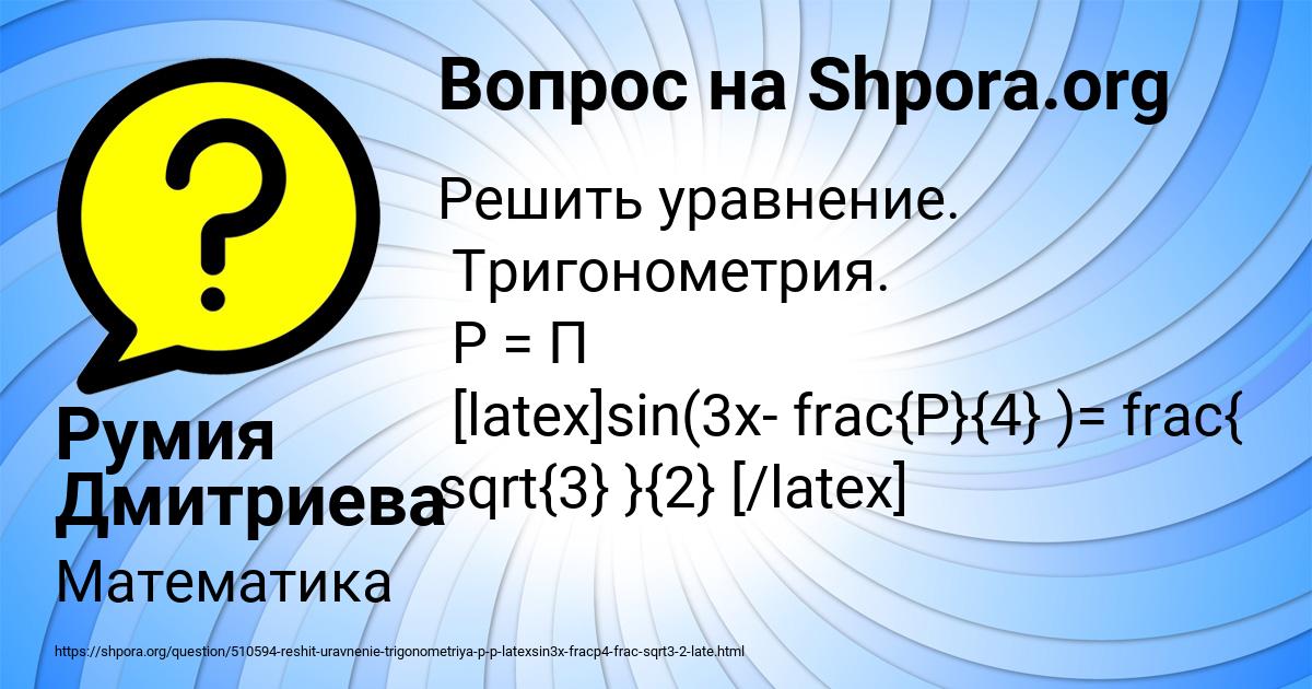 Картинка с текстом вопроса от пользователя Румия Дмитриева