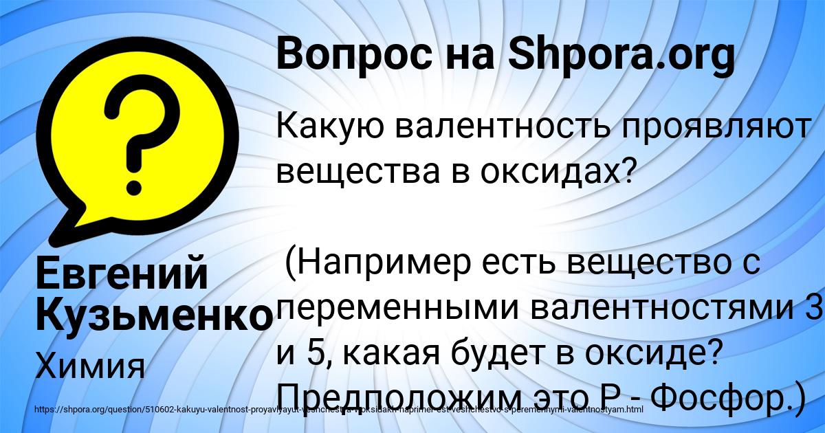 Картинка с текстом вопроса от пользователя Евгений Кузьменко