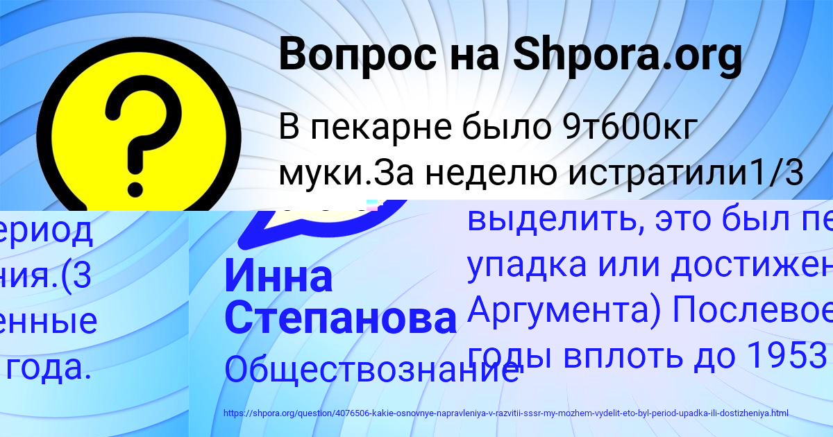 Картинка с текстом вопроса от пользователя ALSU SAVENKO