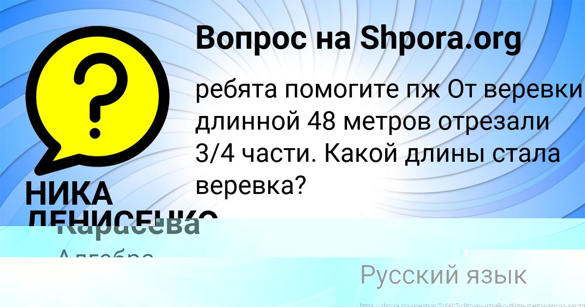 Картинка с текстом вопроса от пользователя Zamir Portnov