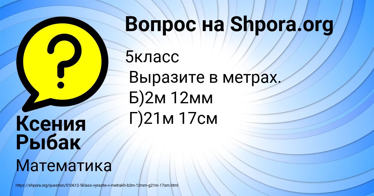 Картинка с текстом вопроса от пользователя Ксения Рыбак