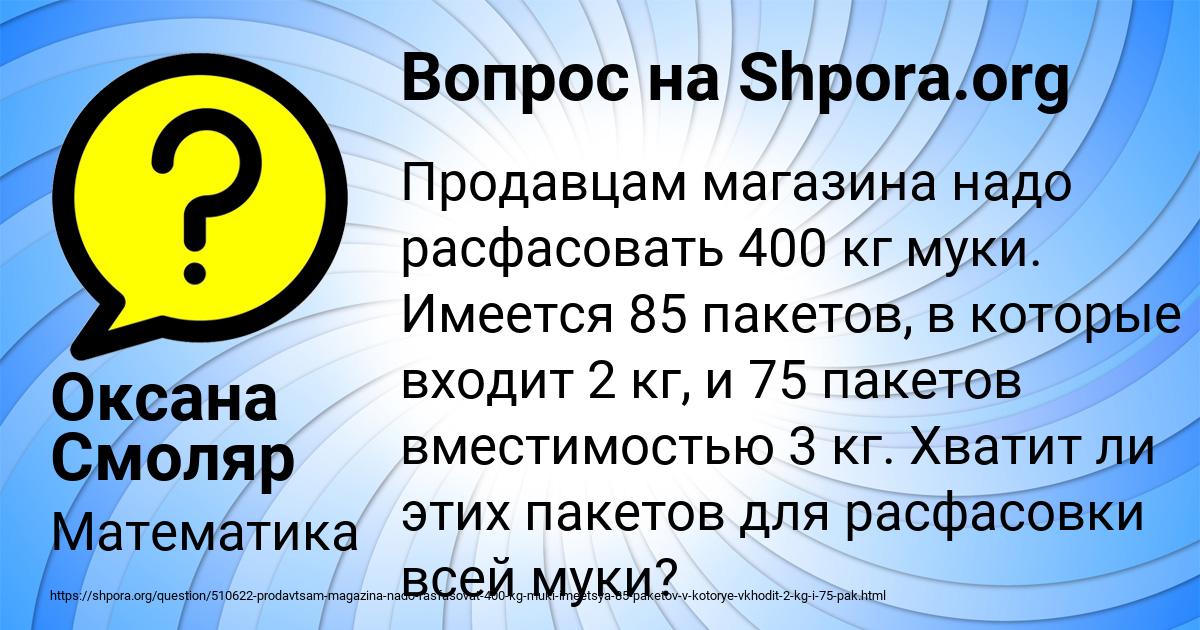 Картинка с текстом вопроса от пользователя Оксана Смоляр