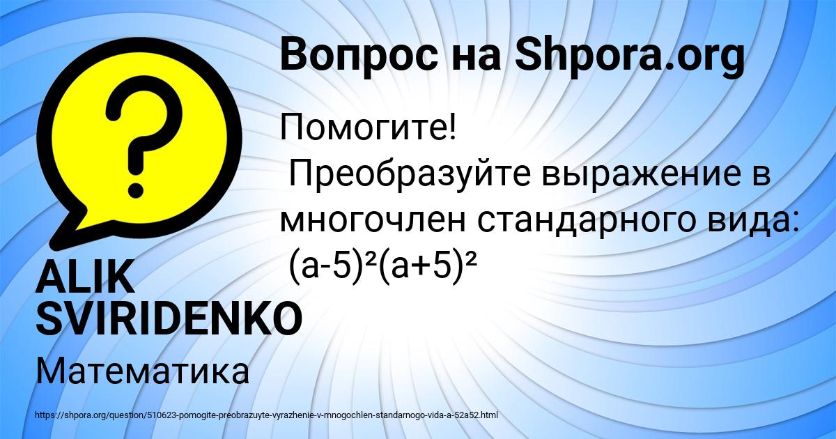 Картинка с текстом вопроса от пользователя ALIK SVIRIDENKO