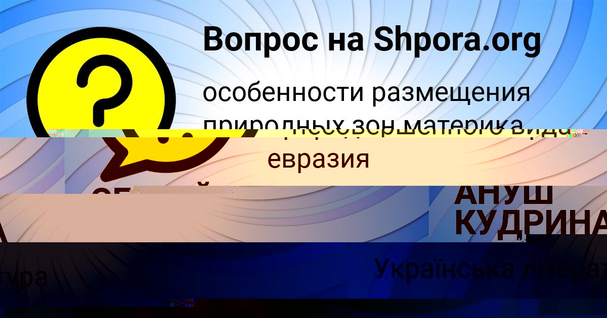 Картинка с текстом вопроса от пользователя Rusik Turchyniv