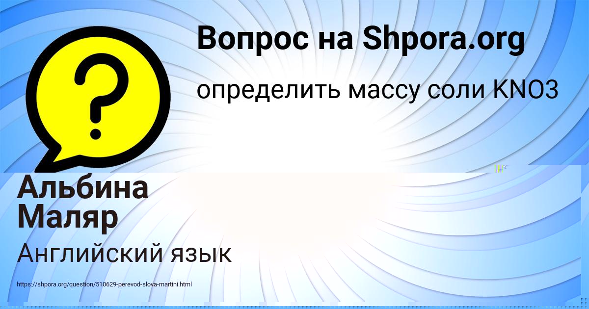 Картинка с текстом вопроса от пользователя Альбина Маляр