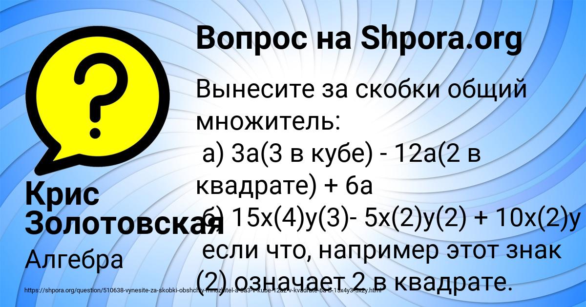 Картинка с текстом вопроса от пользователя Крис Золотовская