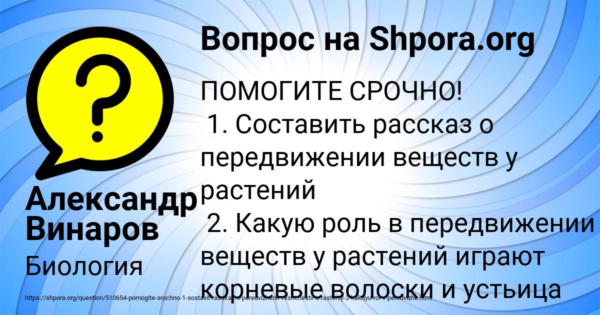 Картинка с текстом вопроса от пользователя Александр Винаров