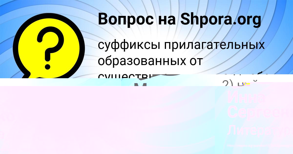 Картинка с текстом вопроса от пользователя Михаил Попов