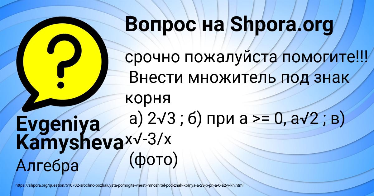 Картинка с текстом вопроса от пользователя Evgeniya Kamysheva