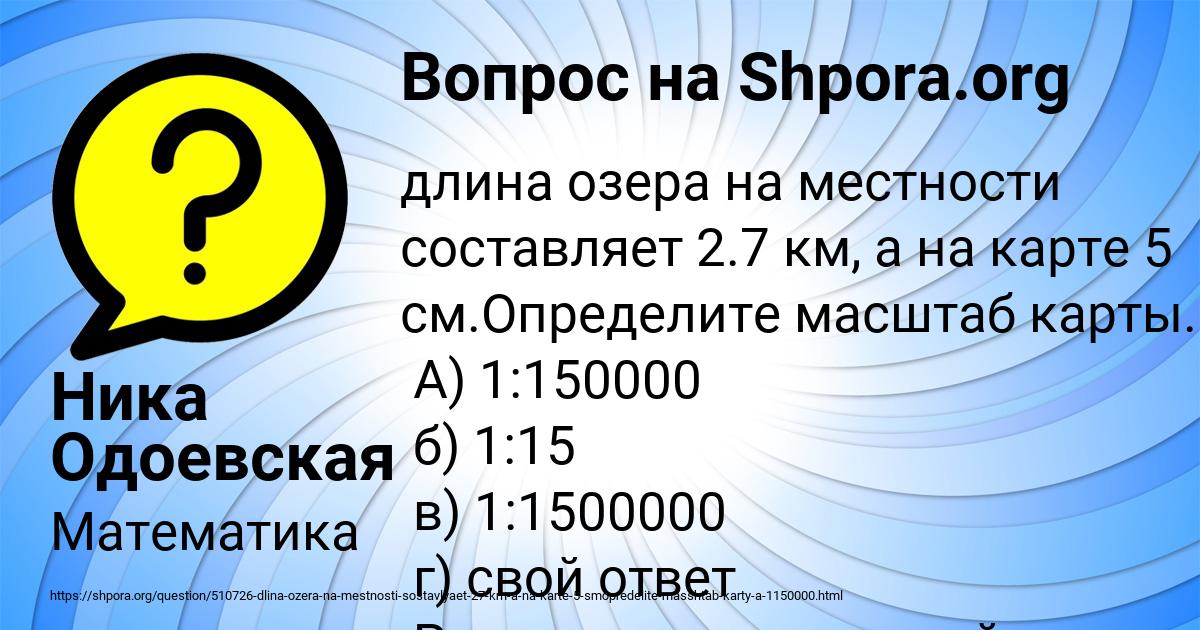 Картинка с текстом вопроса от пользователя Ника Одоевская
