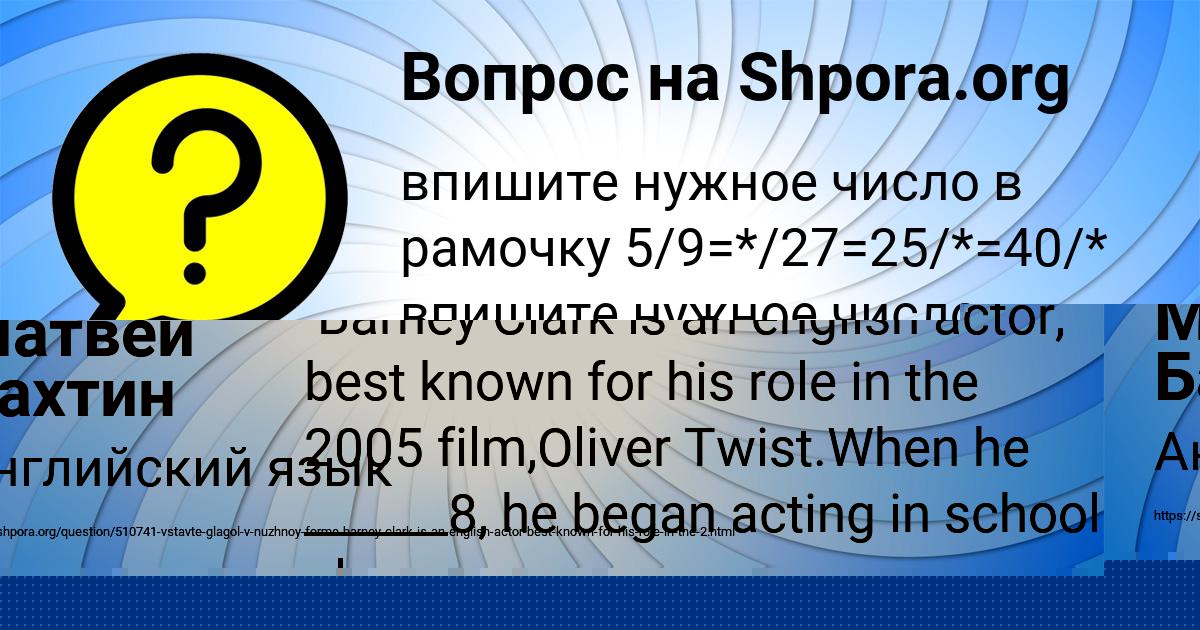 Картинка с текстом вопроса от пользователя Матвей Бахтин