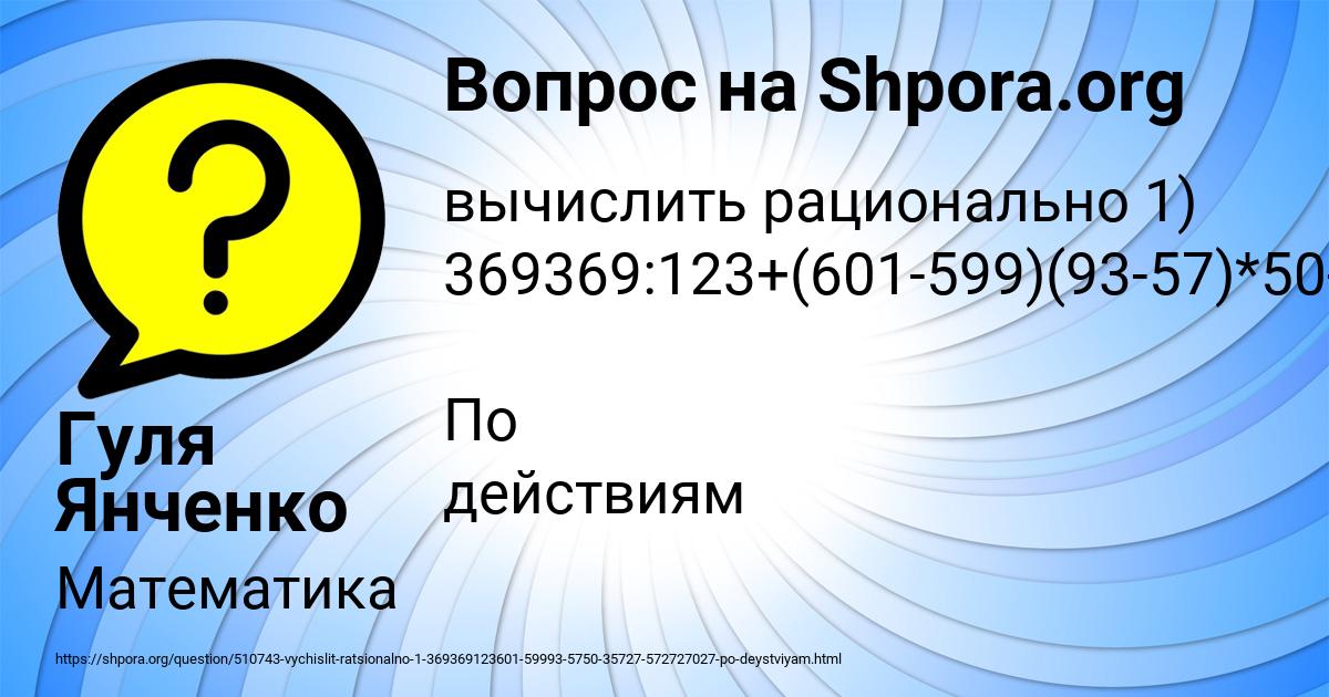 Картинка с текстом вопроса от пользователя Гуля Янченко