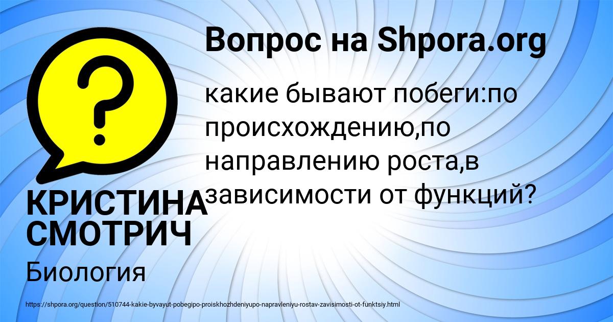 Картинка с текстом вопроса от пользователя КРИСТИНА СМОТРИЧ