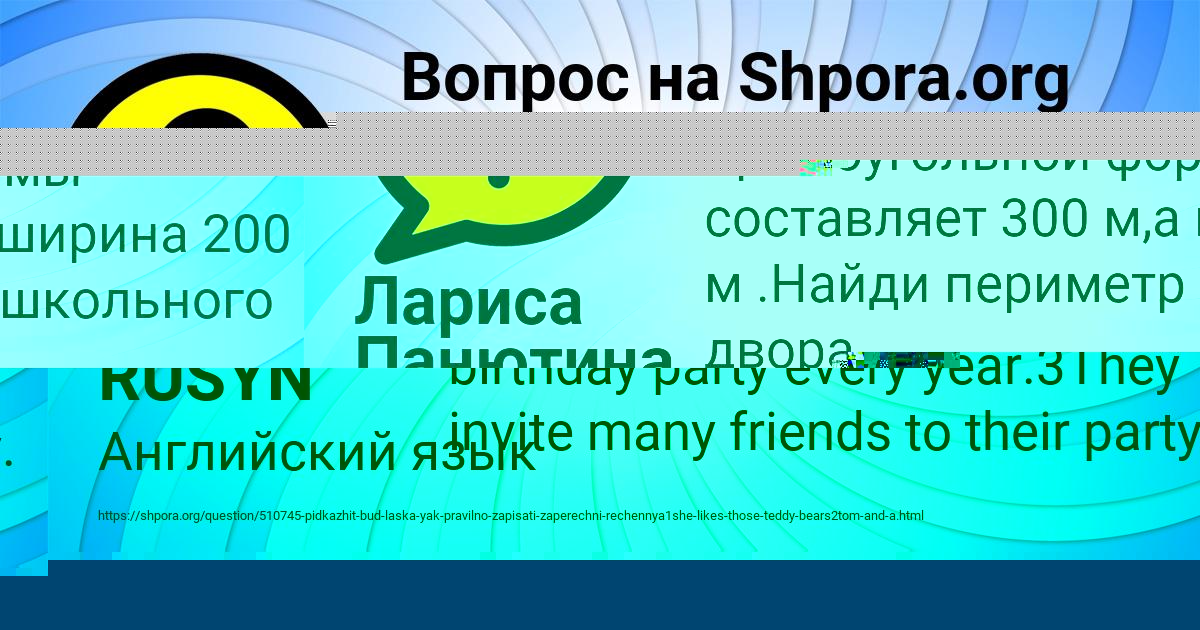 Картинка с текстом вопроса от пользователя DILYA RUSYN