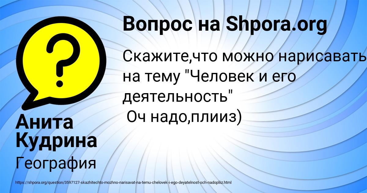 Картинка с текстом вопроса от пользователя Dilya Vlasenko