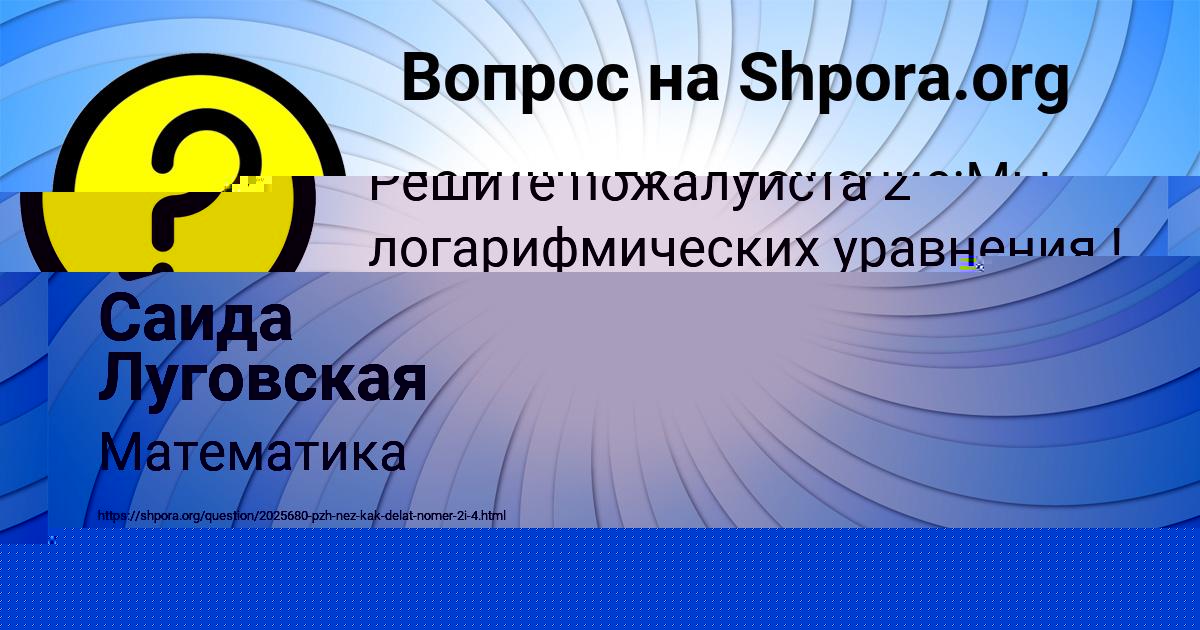 Картинка с текстом вопроса от пользователя ANGELINA TURCHYNIV