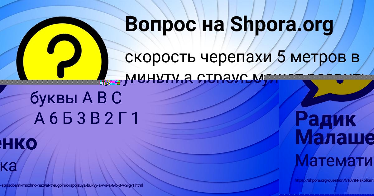 Картинка с текстом вопроса от пользователя Радик Малашенко