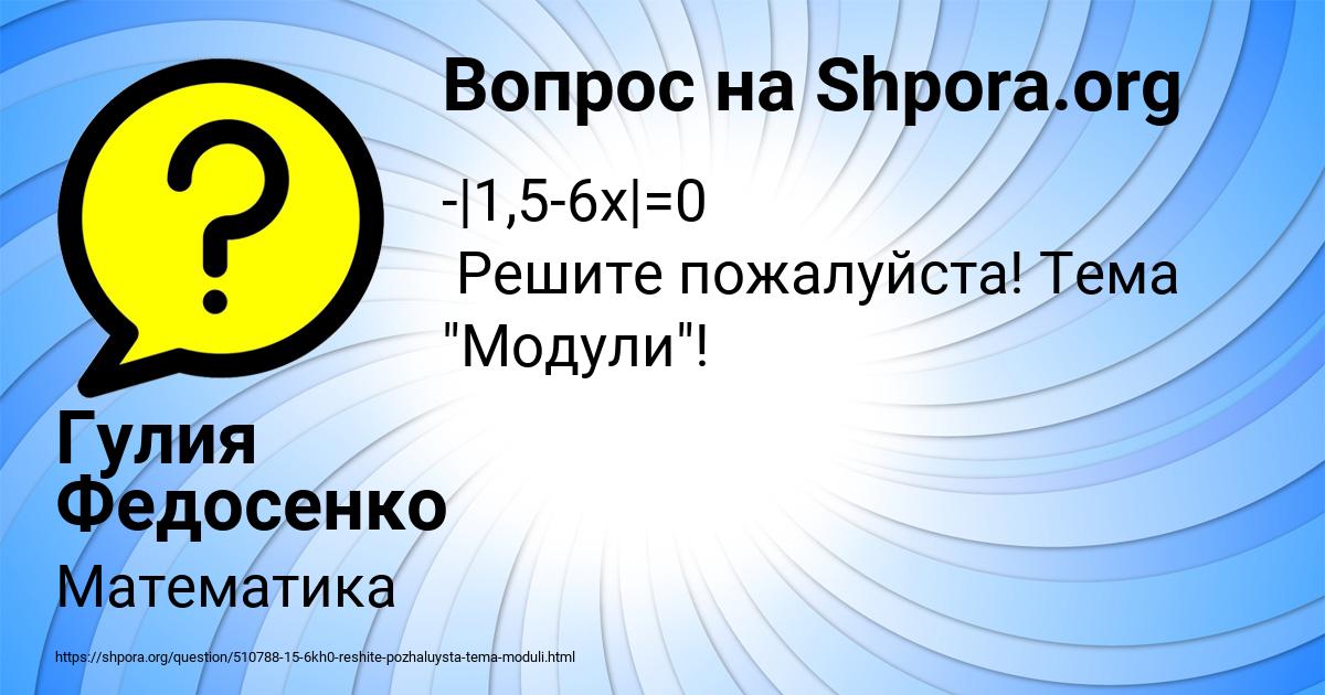 Картинка с текстом вопроса от пользователя Гулия Федосенко