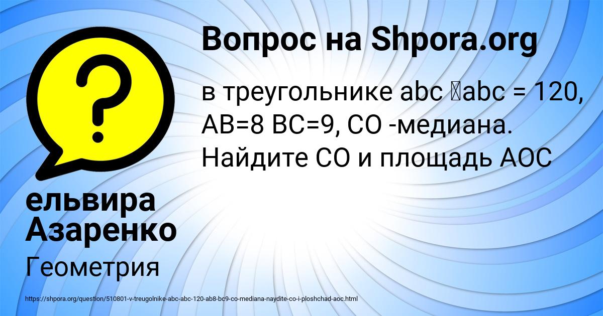 Картинка с текстом вопроса от пользователя ельвира Азаренко