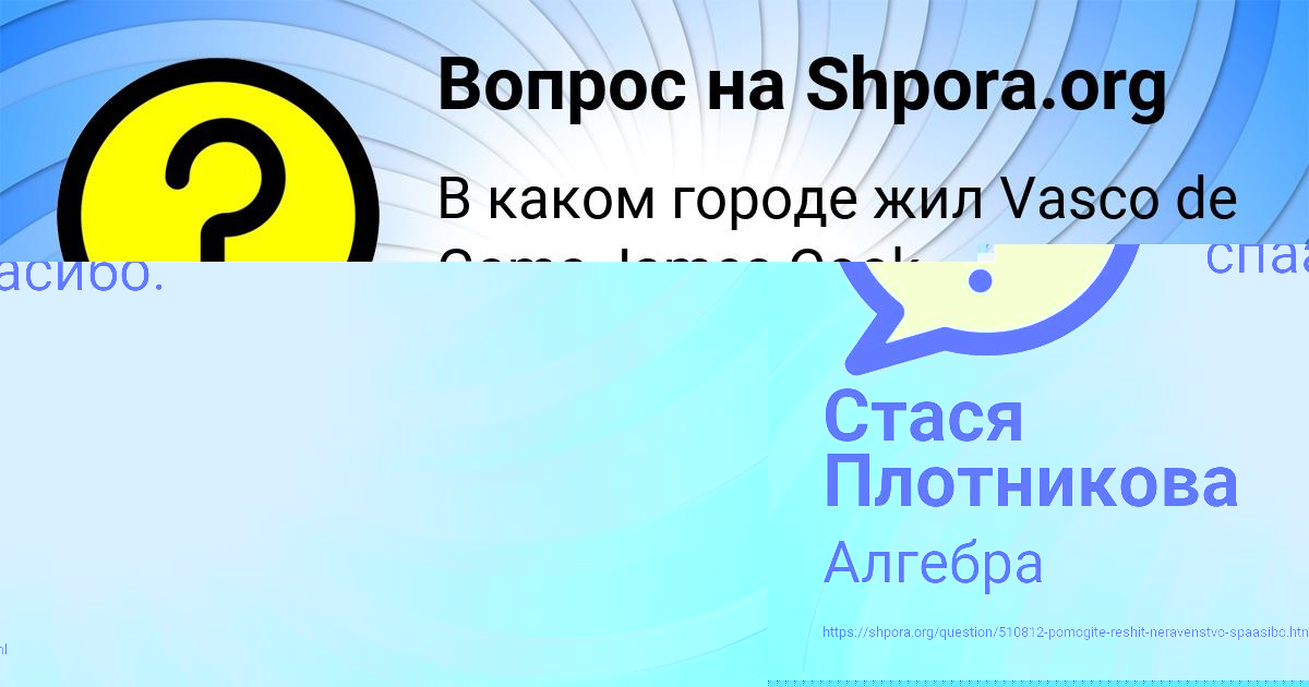 Картинка с текстом вопроса от пользователя Стася Плотникова