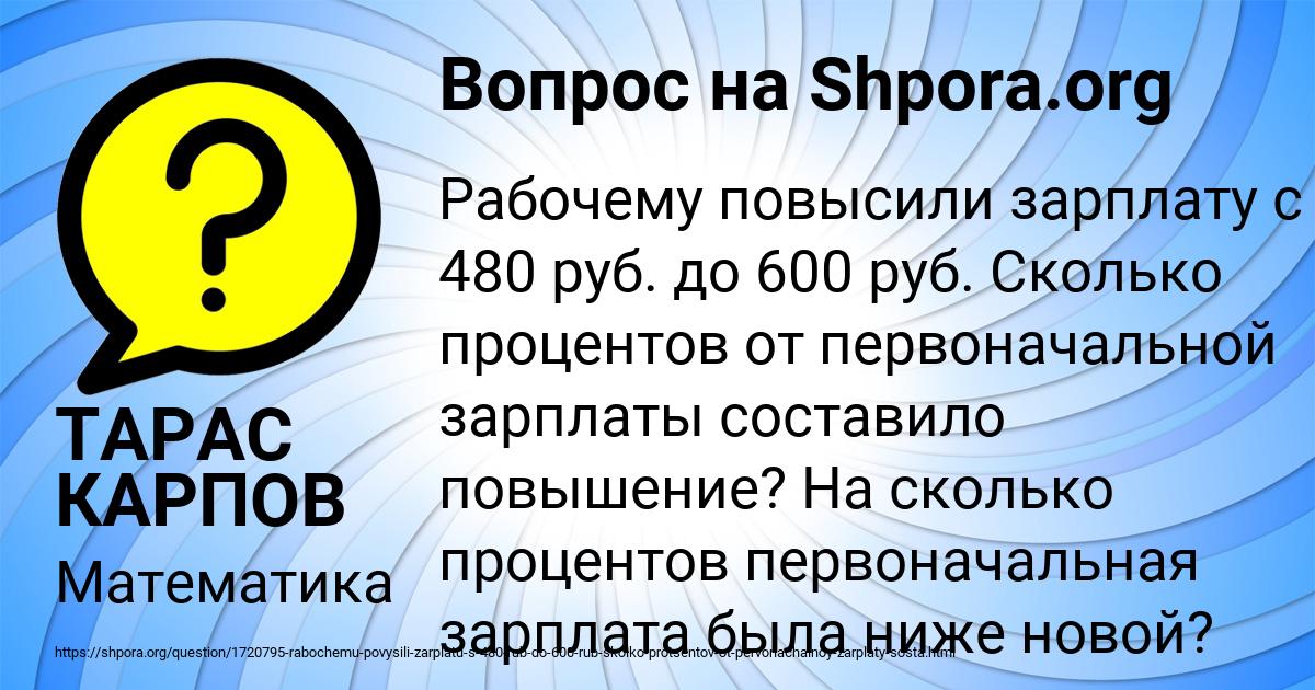 Картинка с текстом вопроса от пользователя Кирилл Руснак