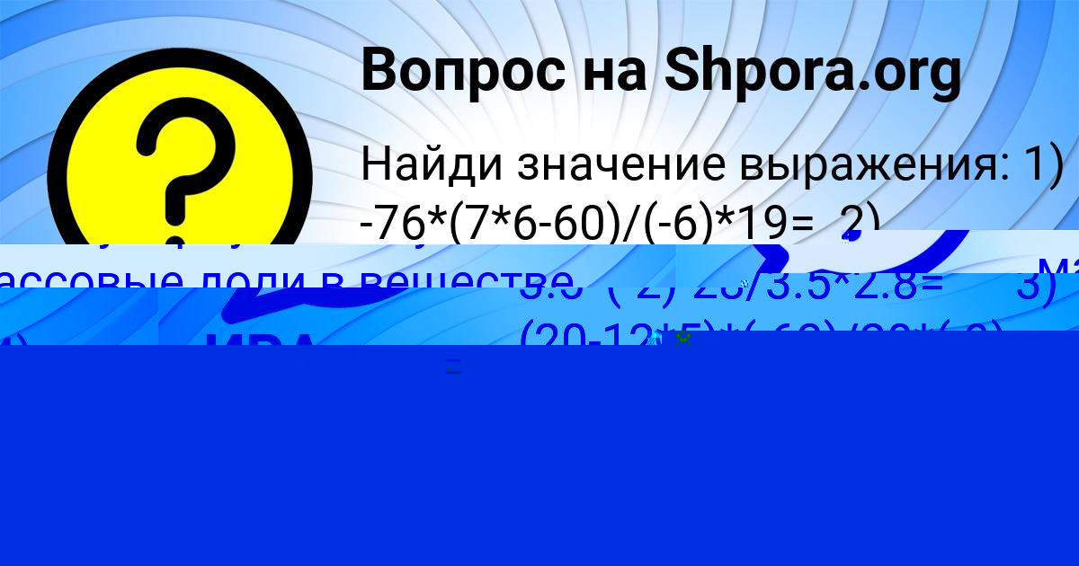 Картинка с текстом вопроса от пользователя Диляра Чумак