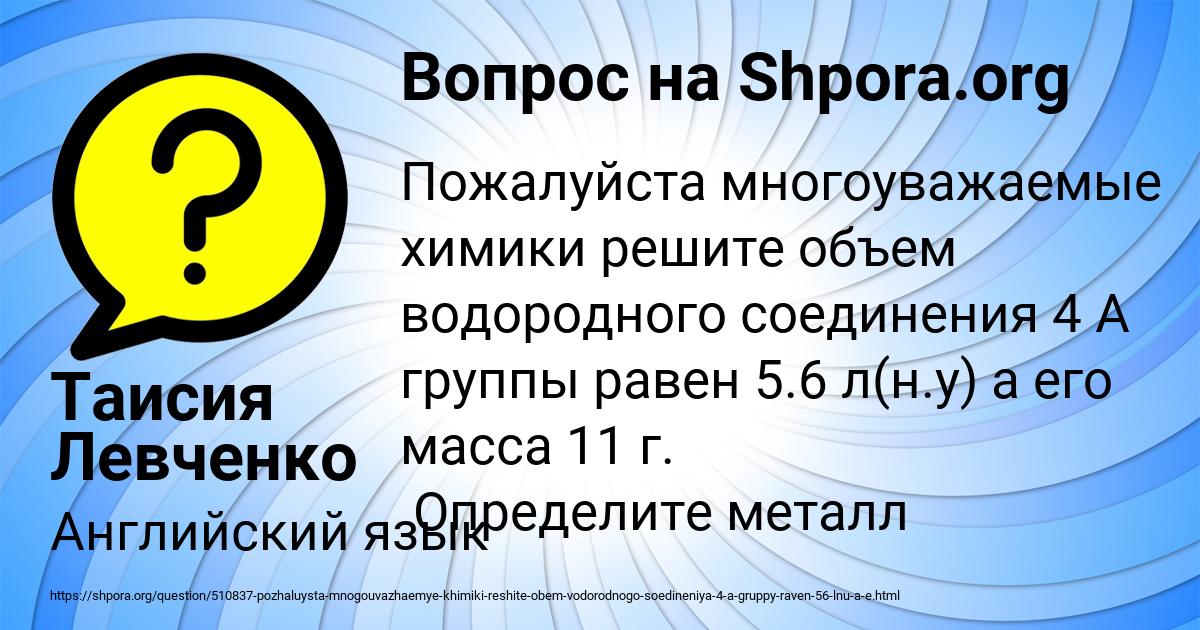 Картинка с текстом вопроса от пользователя Таисия Левченко