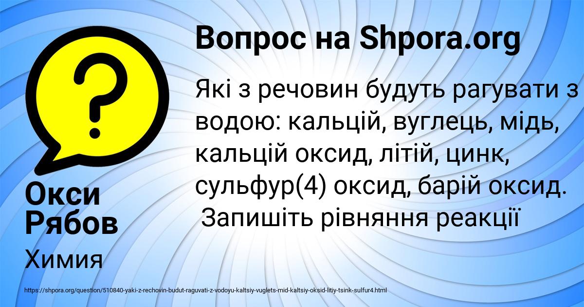 Картинка с текстом вопроса от пользователя Окси Рябов