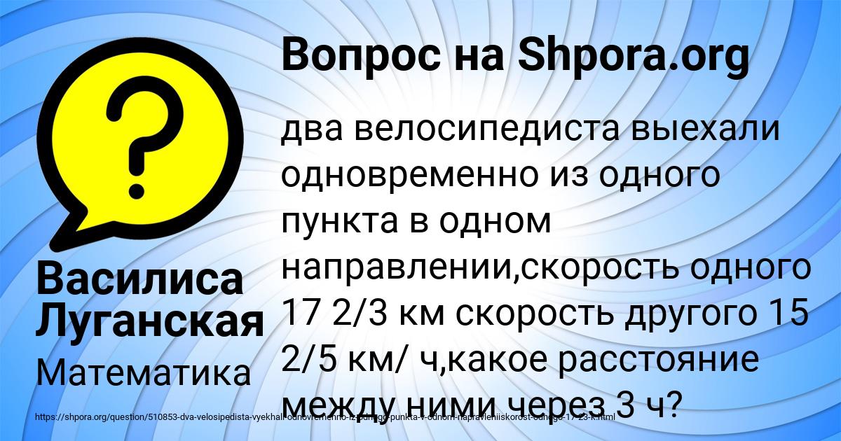 Картинка с текстом вопроса от пользователя Василиса Луганская