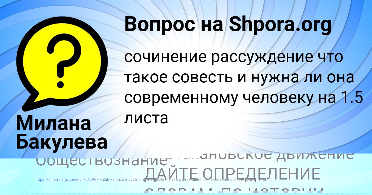 Картинка с текстом вопроса от пользователя Диляра Антошкина