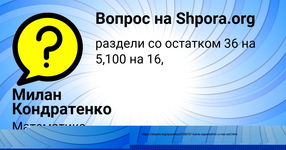 Картинка с текстом вопроса от пользователя Божена Горобець