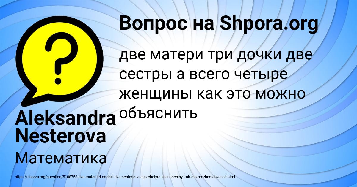 Картинка с текстом вопроса от пользователя Aleksandra Nesterova