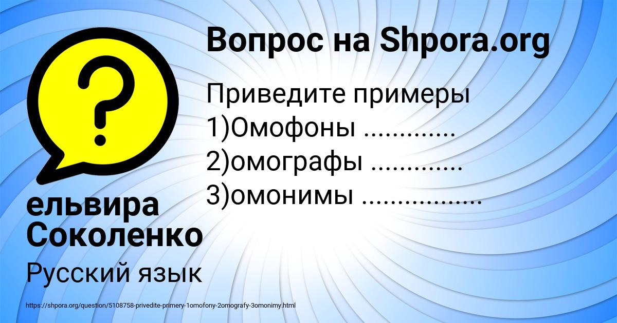 Картинка с текстом вопроса от пользователя ельвира Соколенко