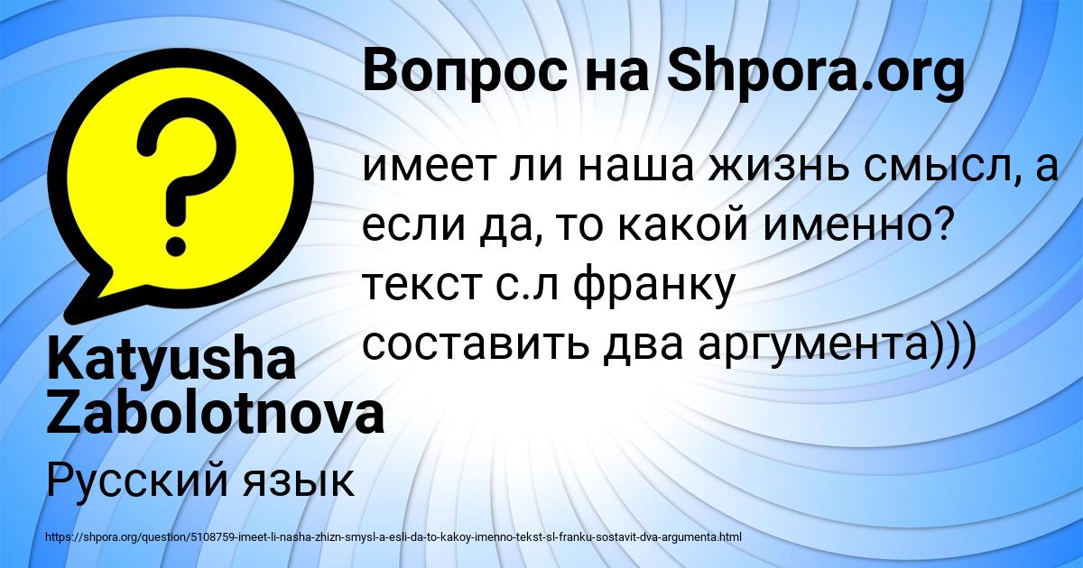 Картинка с текстом вопроса от пользователя Katyusha Zabolotnova