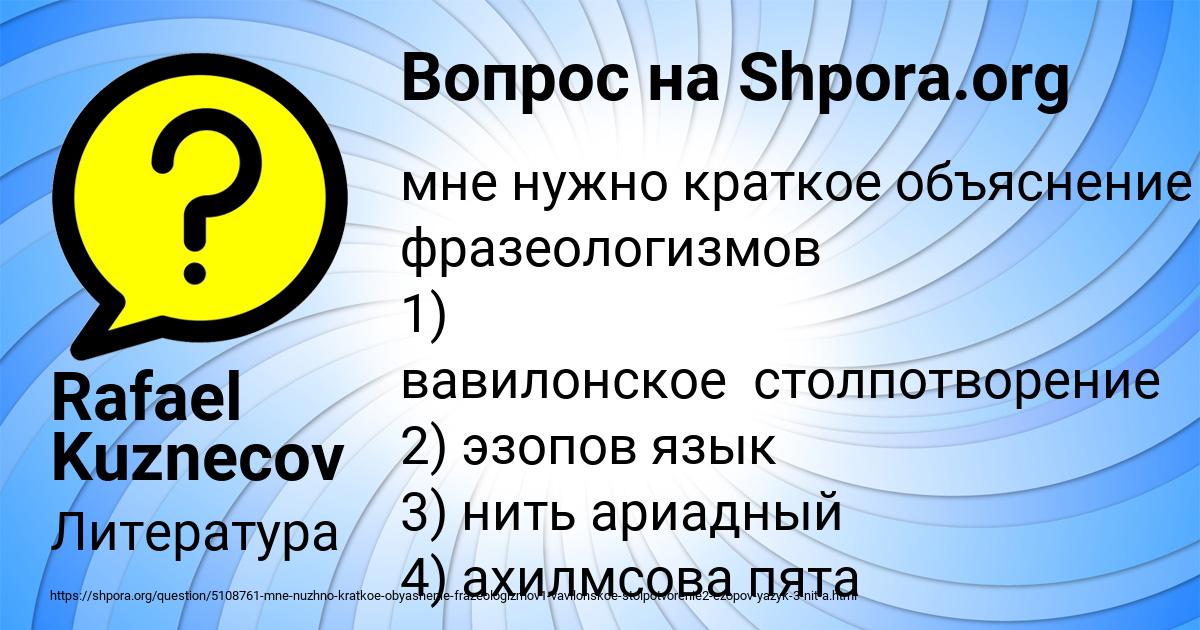 Картинка с текстом вопроса от пользователя Rafael Kuznecov