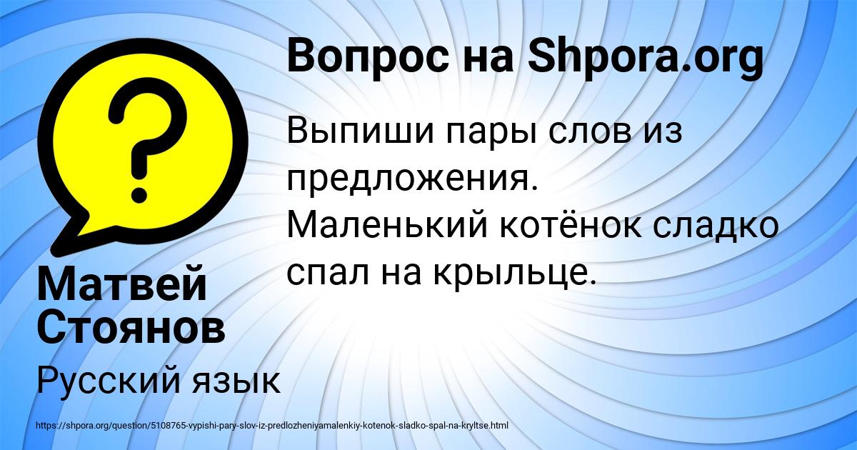 Картинка с текстом вопроса от пользователя Матвей Стоянов