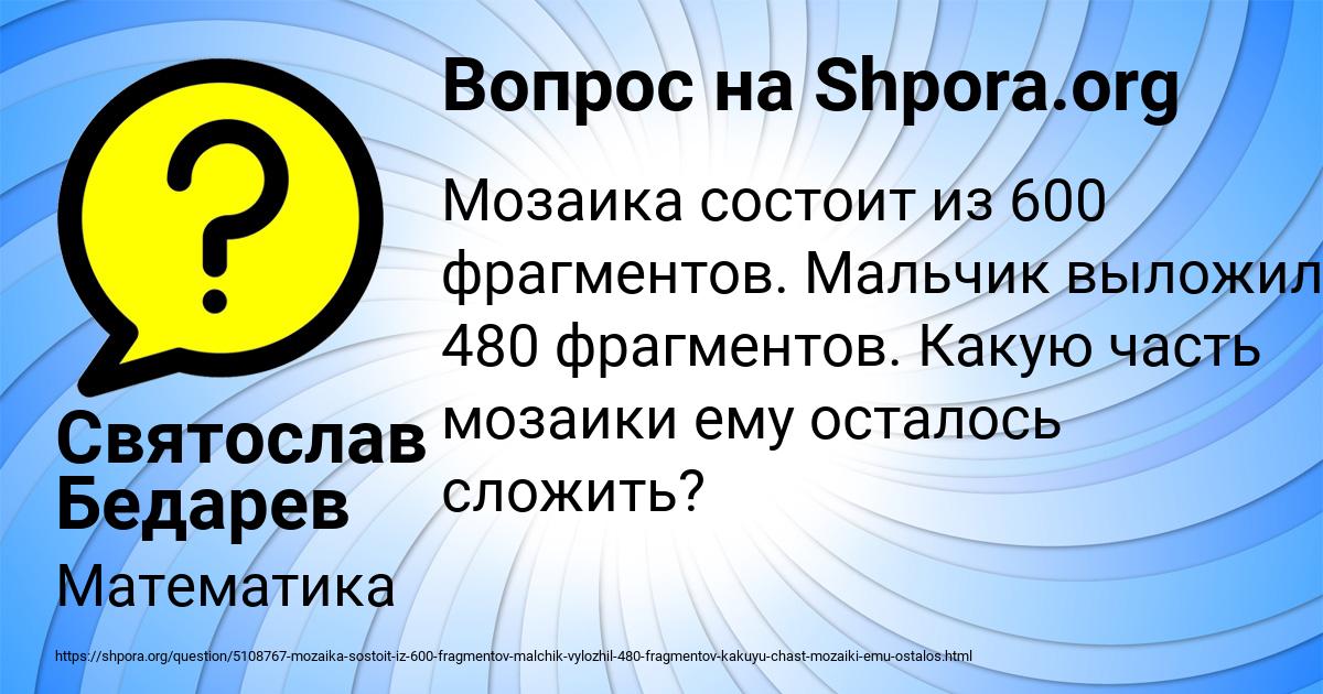 Картинка с текстом вопроса от пользователя Святослав Бедарев