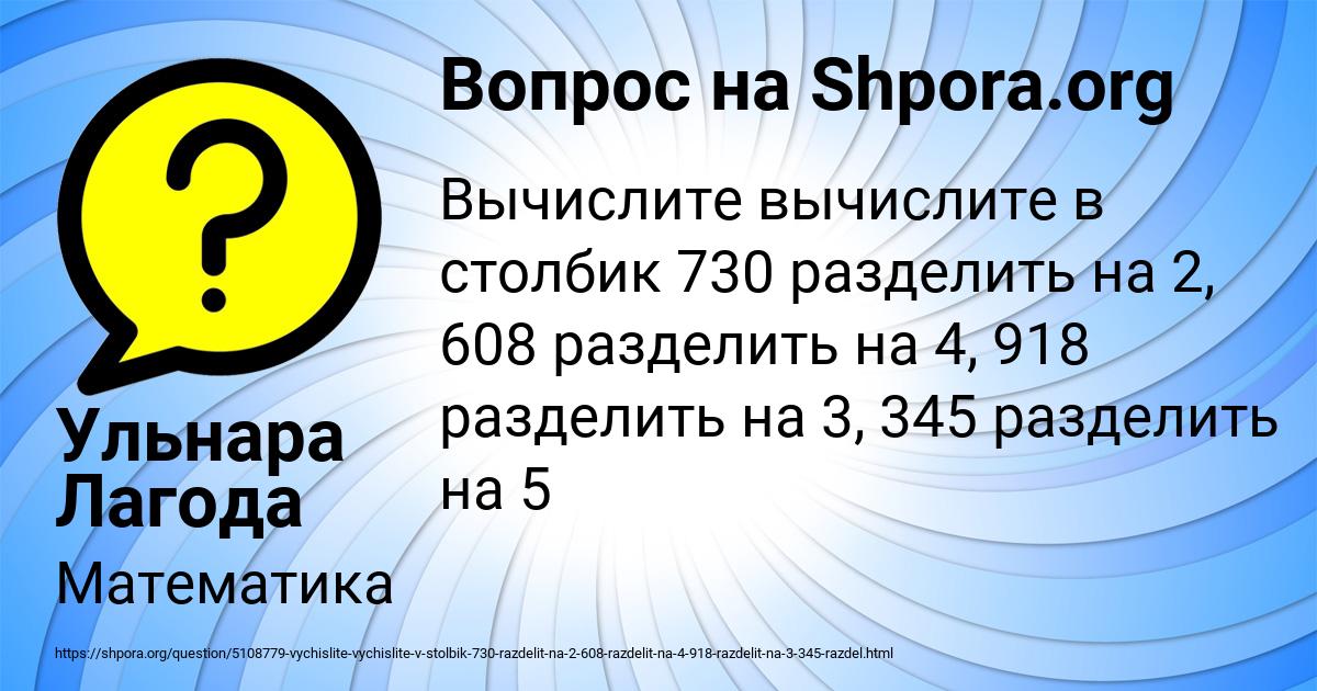 Картинка с текстом вопроса от пользователя Ульнара Лагода