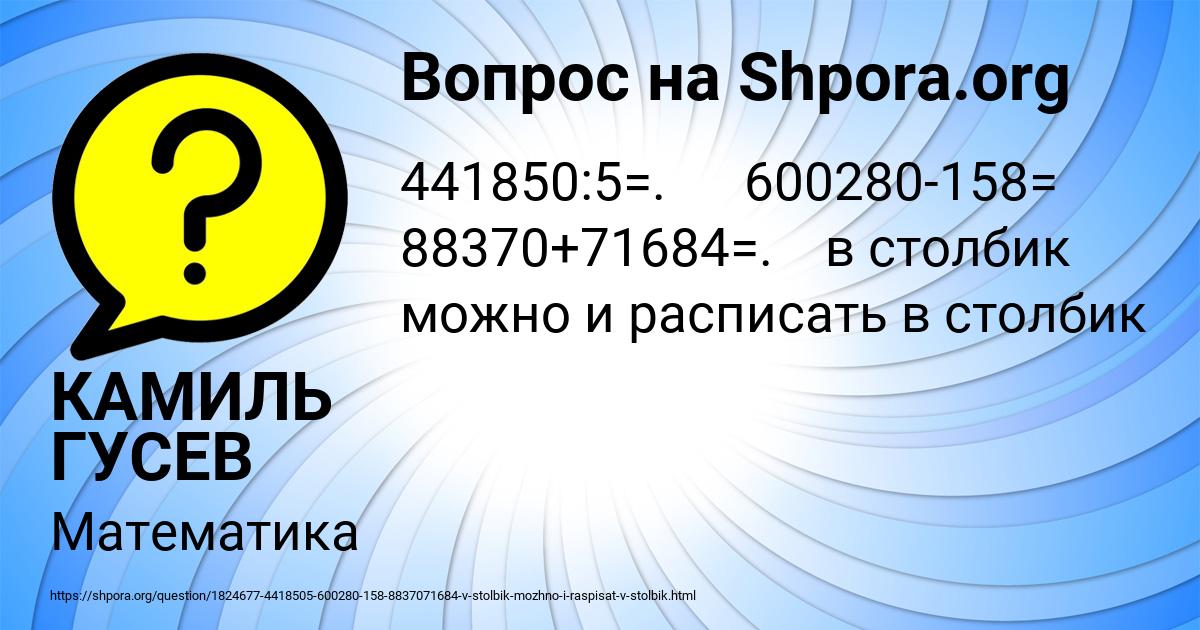 Картинка с текстом вопроса от пользователя АРТУР ЛЫТВЫНЕНКО