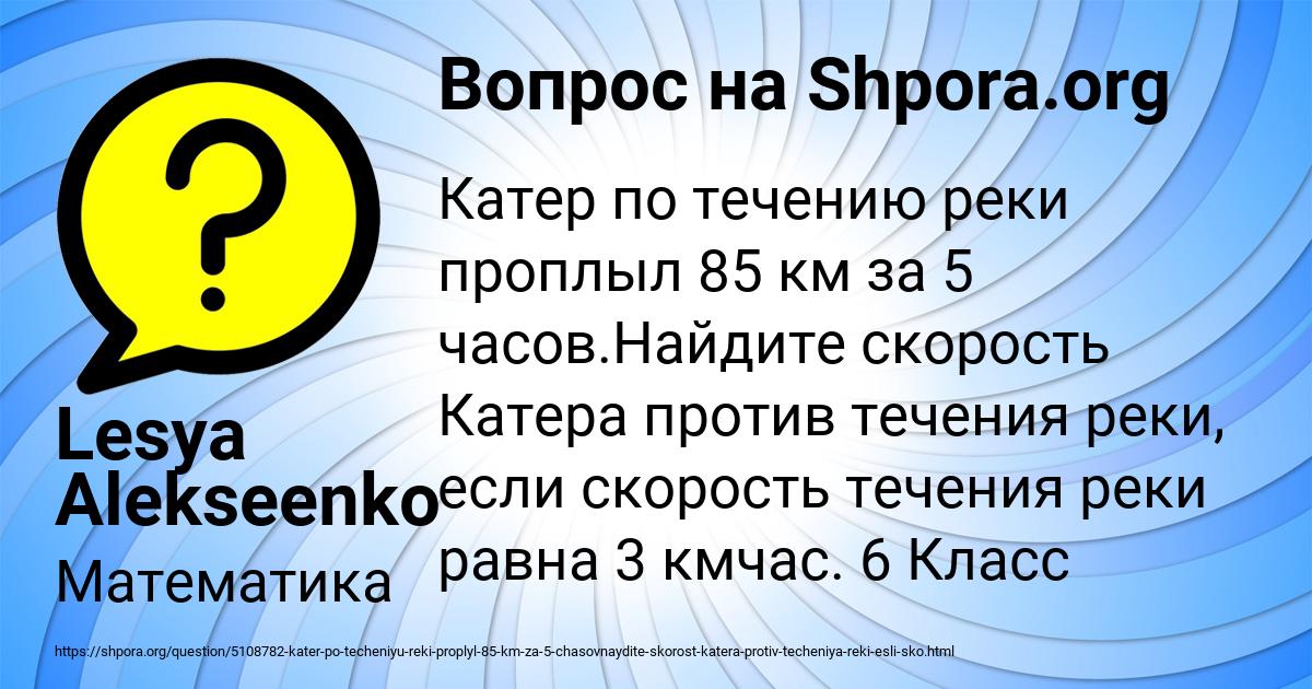 Картинка с текстом вопроса от пользователя Lesya Alekseenko