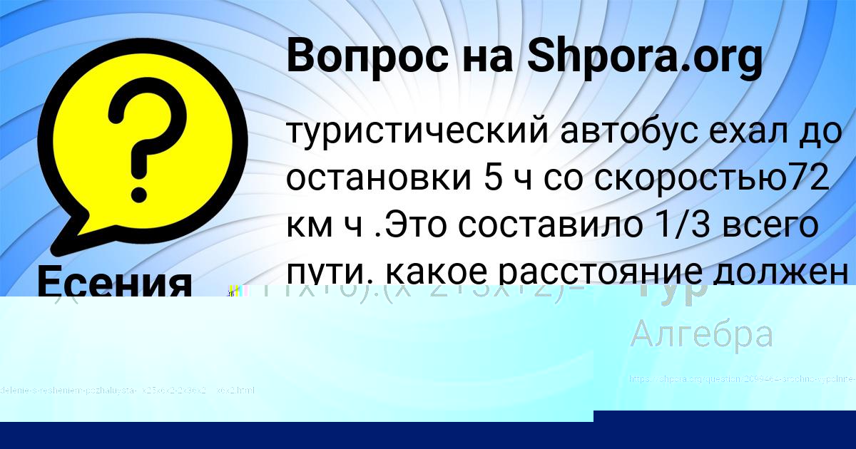 Картинка с текстом вопроса от пользователя Есения Макогон