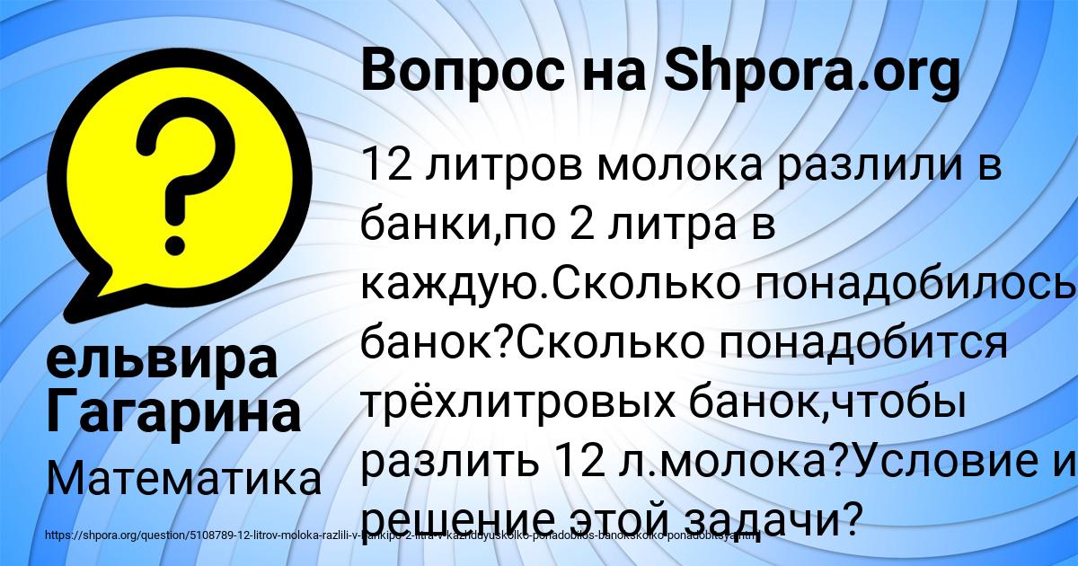 Картинка с текстом вопроса от пользователя ельвира Гагарина